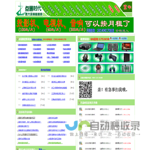深圳市点通时代传媒有限公司