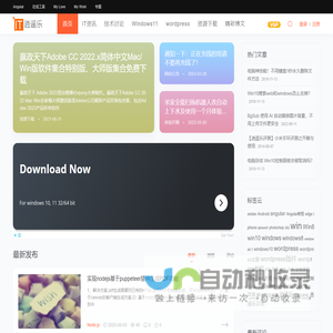 逍遥乐 - 专注于WEB前端开发,Angular,wordpress主题插件,adobe cc,网站开发,网络建设,技术交流学习